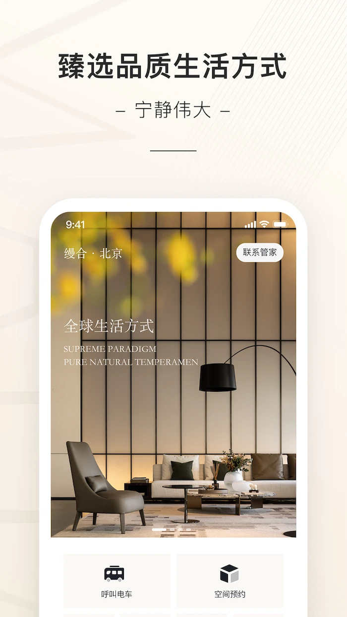 缦缦特色服务