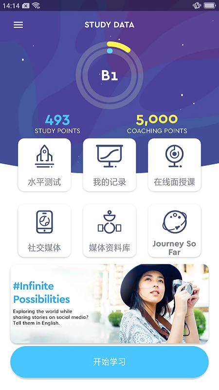 myneo学习界面