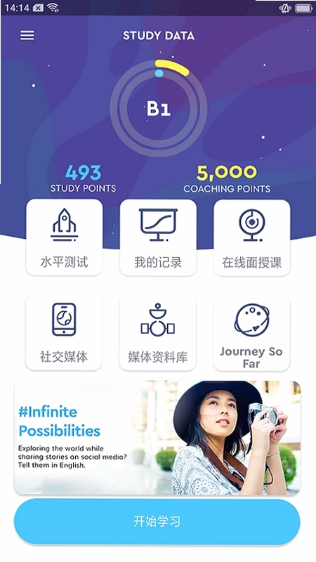 myneo 迈纽英语学习助手预览图