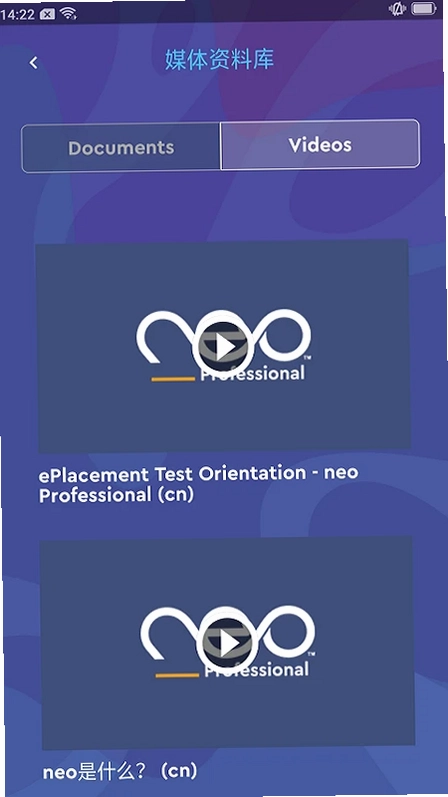myneo 迈纽英语学习助手预览图