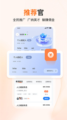 至臻宝招聘页面