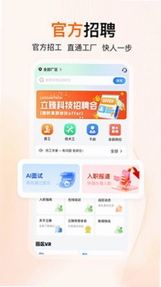 至臻宝APP安卓版预览图