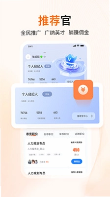 至臻宝APP安卓版预览图