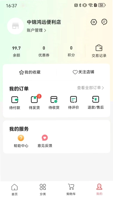 便利购预览图