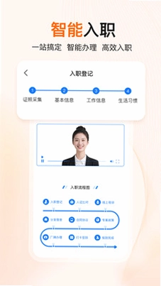 至臻宝APP安卓版预览图