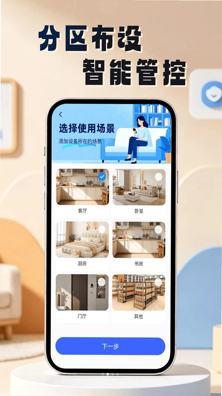 微视频监控看家预览图