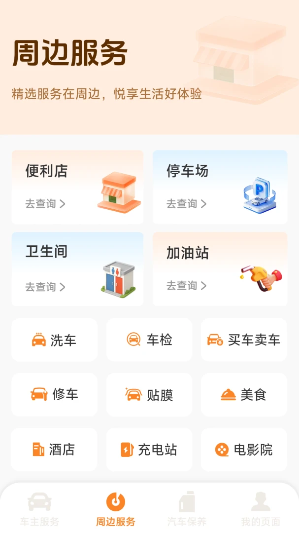 123��������ͨ���񳡾�
