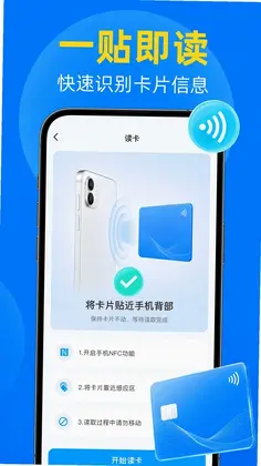 NFC门禁卡读写预览图