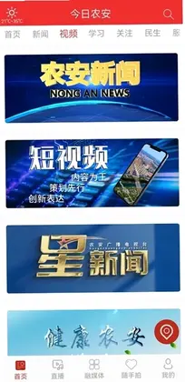 今日农安预览图