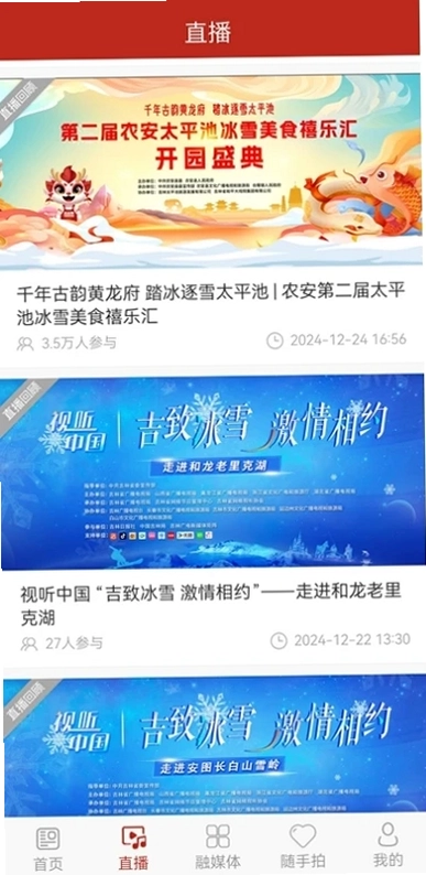 今日农安预览图