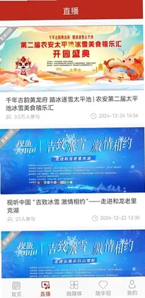 今日农安预览图