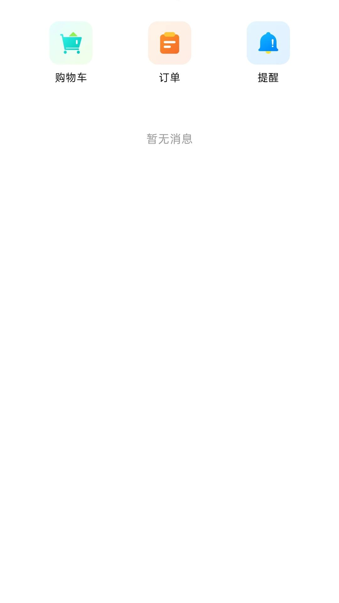 乐为截图3