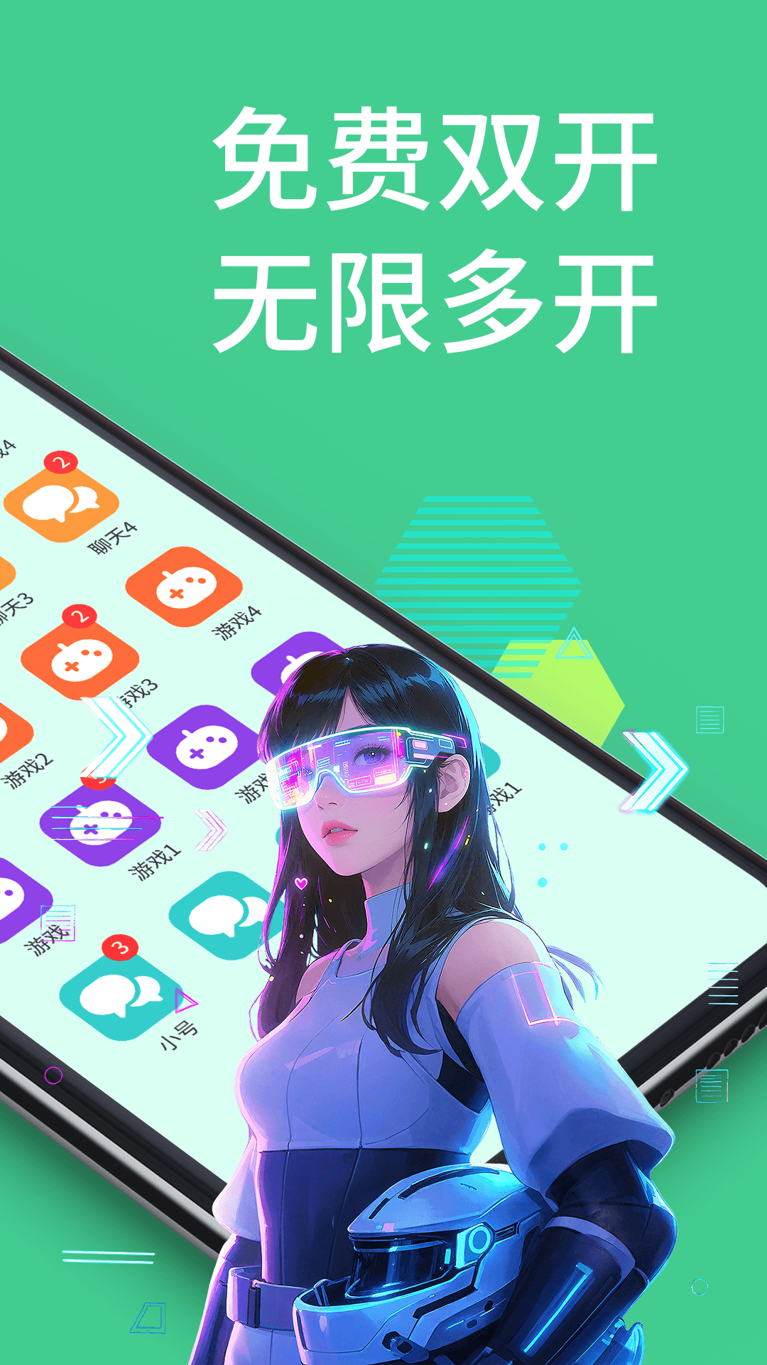 微双开分身游戏多开效果