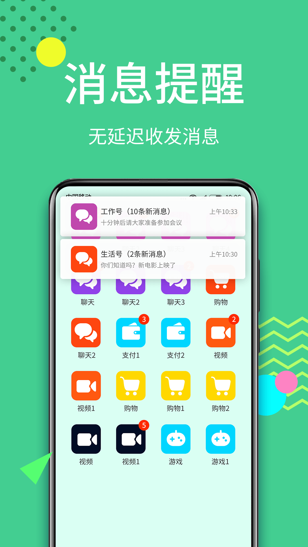 微双开分身自定义功能