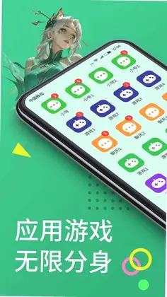 微双开分身软件预览图