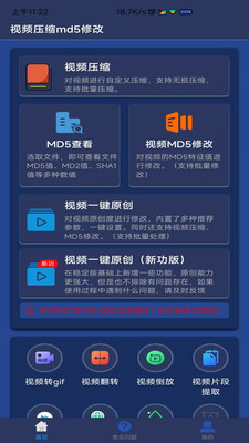 一键原创功能