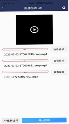 视频压缩MD5修改器预览图