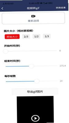 视频压缩MD5修改器预览图