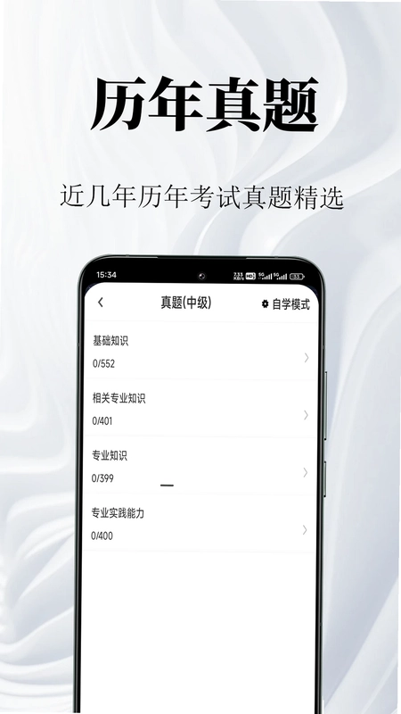 护理专业知识鸣题库预览图