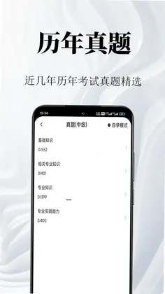 护理专业知识鸣题库预览图