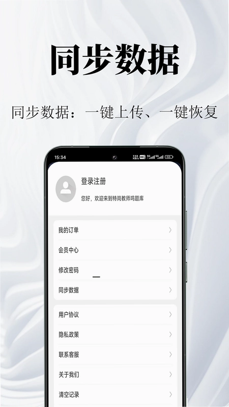 护理专业知识鸣题库预览图