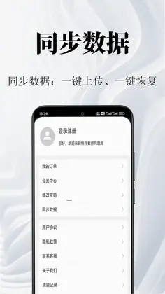 护理专业知识鸣题库预览图
