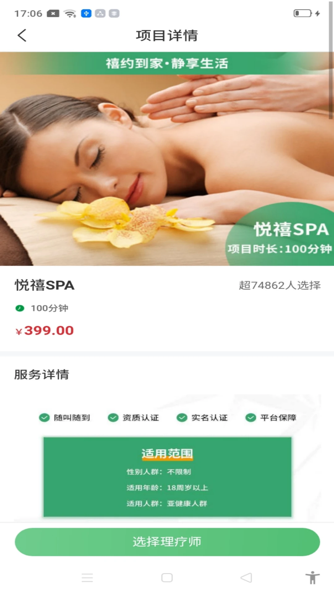禧约到家城市覆盖