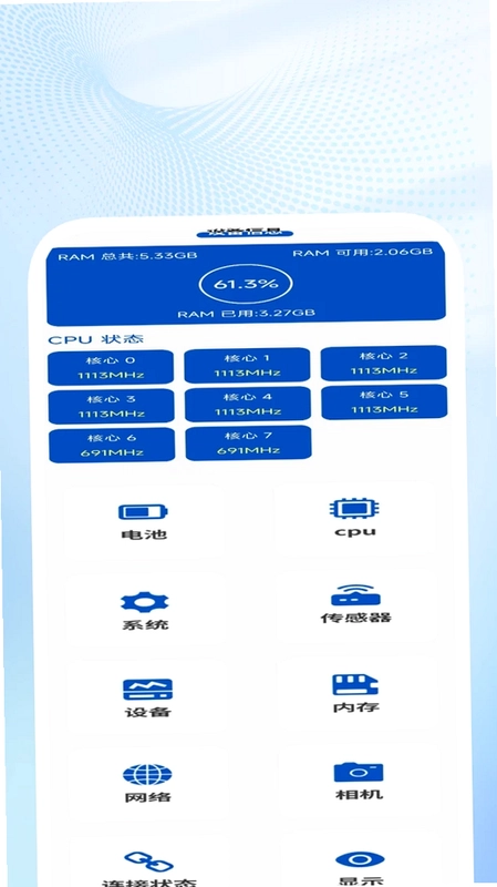 迅驰清理通预览图