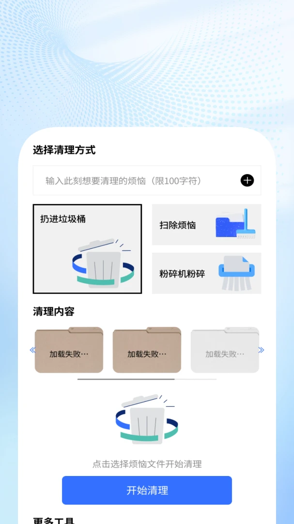 迅驰清理通功能展示