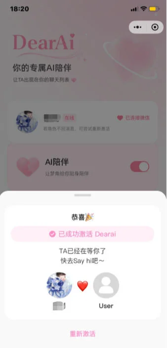 dearai陪伴安卓版预览图