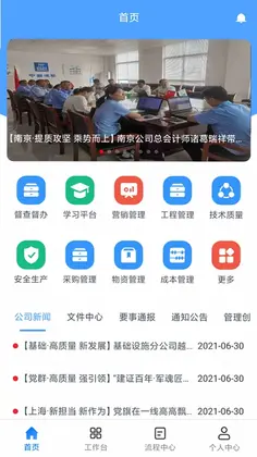 八三管理平台预览图