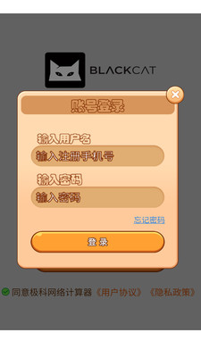 极科网络计算器界面
