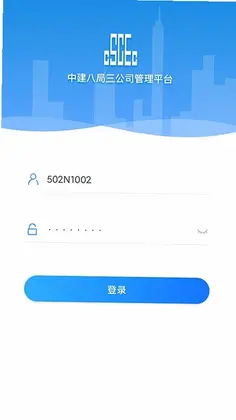八三管理平台预览图