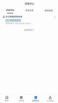 八三管理平台预览图