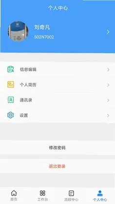八三管理平台预览图