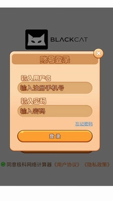 极科网络计算器预览图