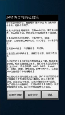 极科网络计算器预览图