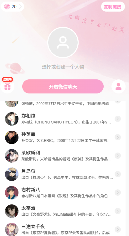 dearai聊天软件