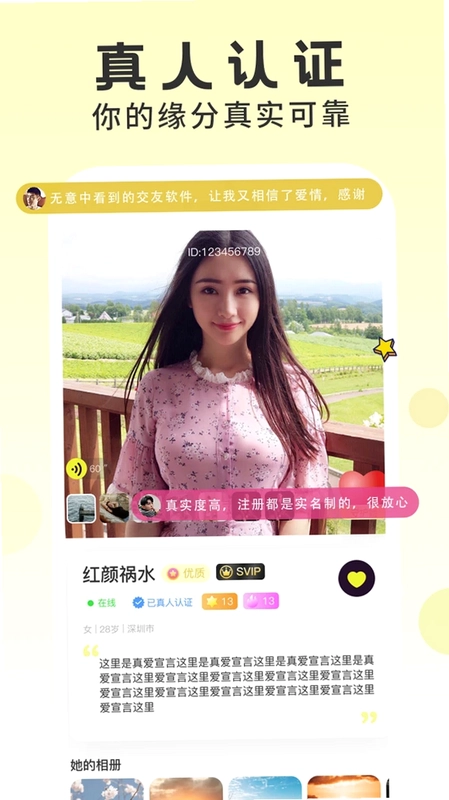 同城爱交友预览图