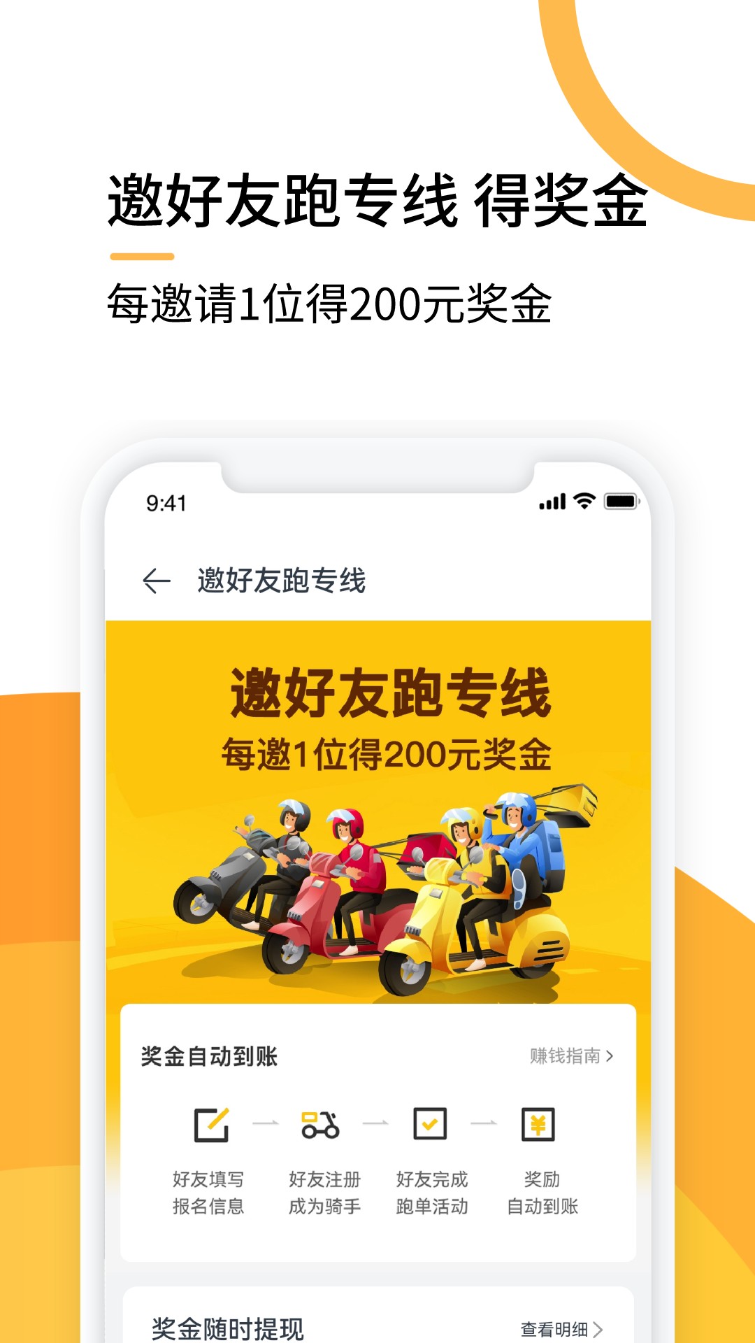 选好店配送端多设备登录提示