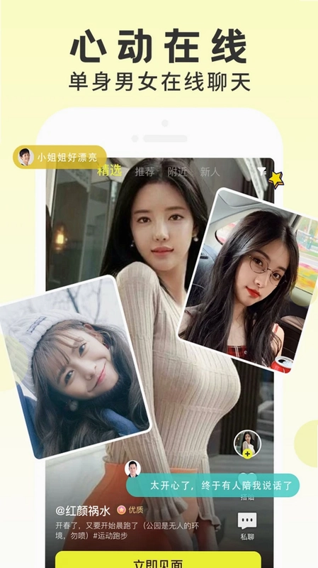 同城爱交友预览图