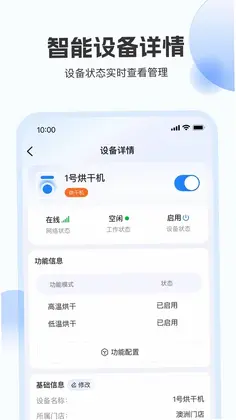 浣蜂管家预览图