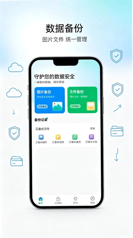 备份一键导出助手预览图