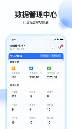 浣蜂管家预览图