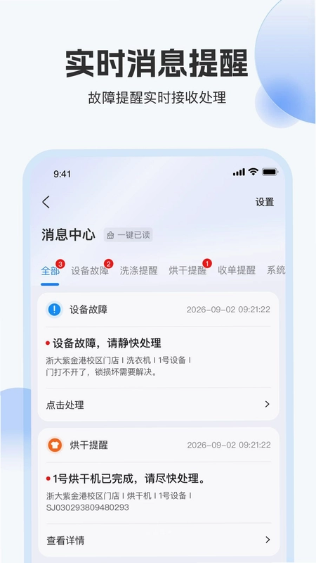 浣蜂管家预览图
