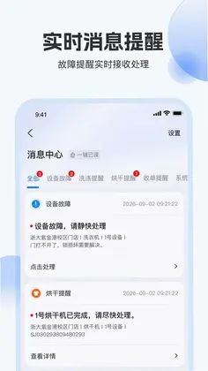 浣蜂管家预览图