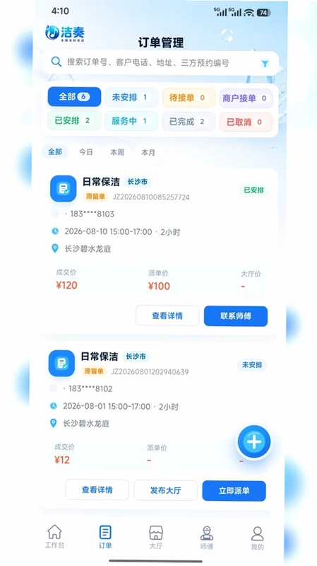 洁奏预览图
