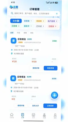 洁奏预览图
