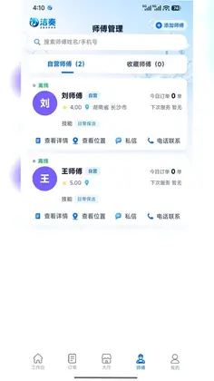 洁奏预览图