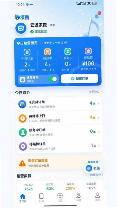 洁奏预览图
